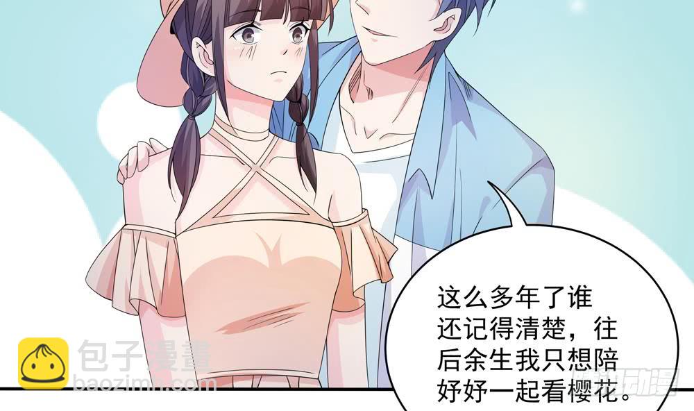 第116话 男色误人(1/2)-第115话