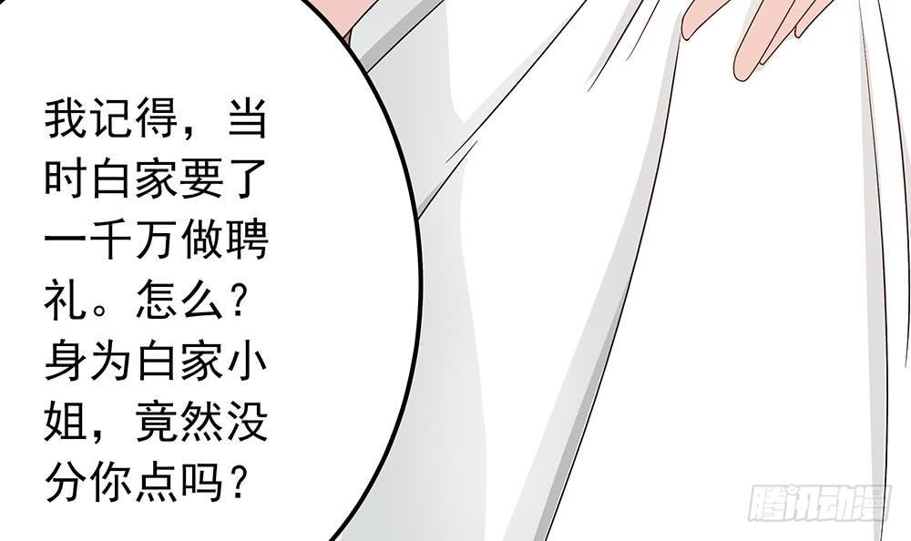 第12话 拜金女(1/2)-第13话