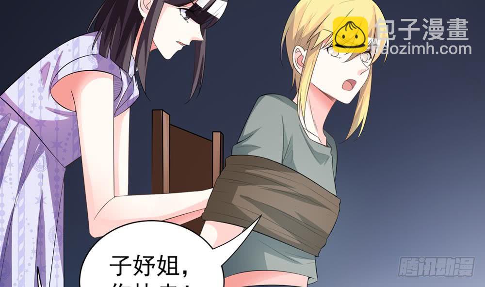 第121话 被囚禁(1/2)-第119话