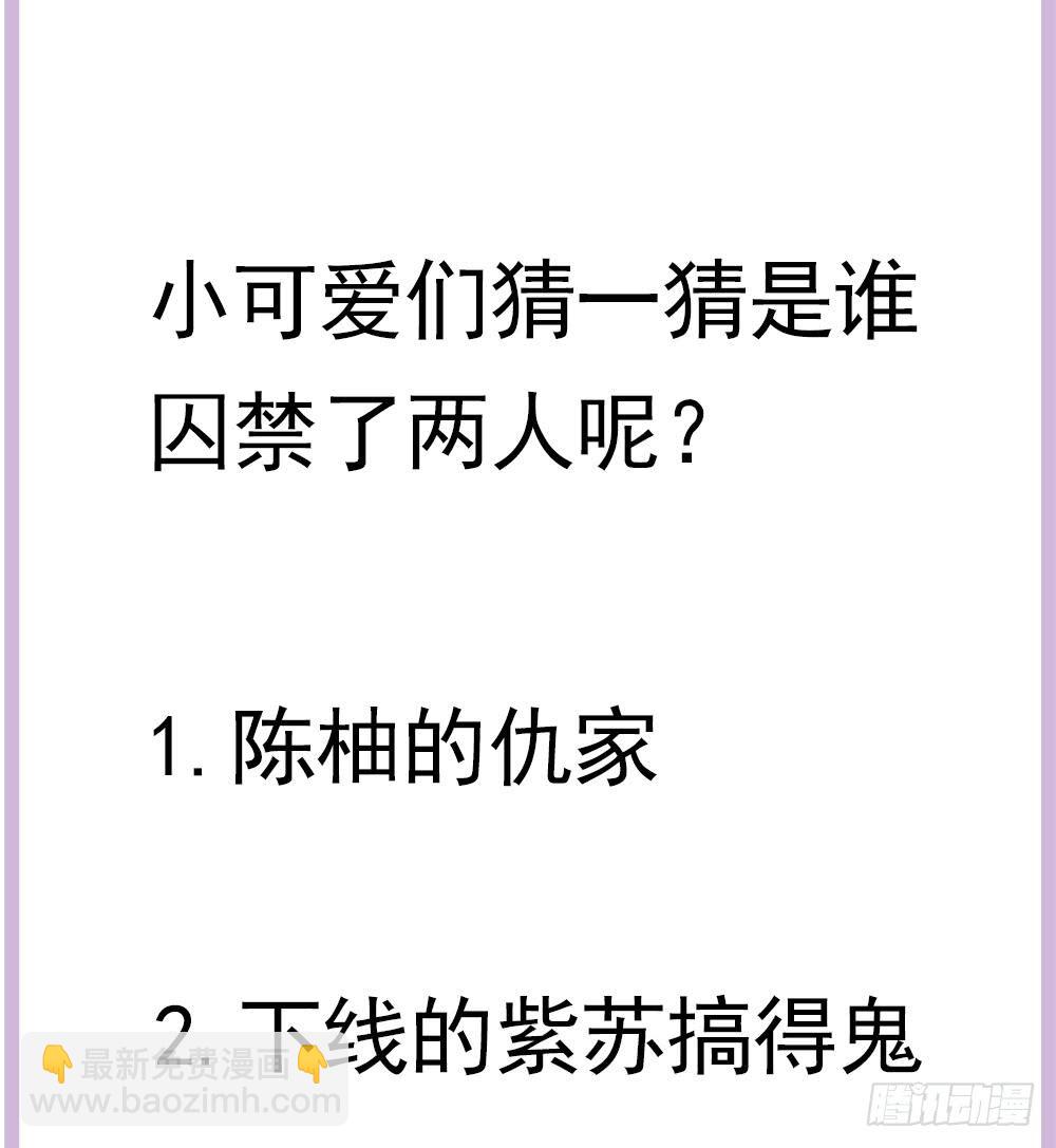 第121话 被囚禁(1/2)-第119话