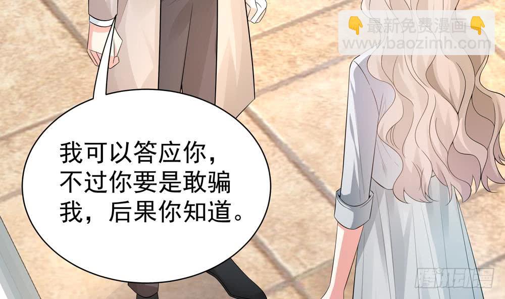 第125话 我要毁了你(1/2)-第123话