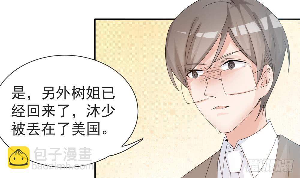 第129话 树姐帮我！(1/2)-第127话