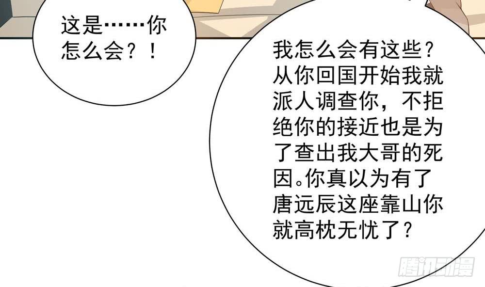 第131话 揭露心机婊的真面目15