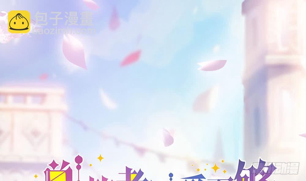 第131话 揭露心机婊的真面目(1/2)-第129话