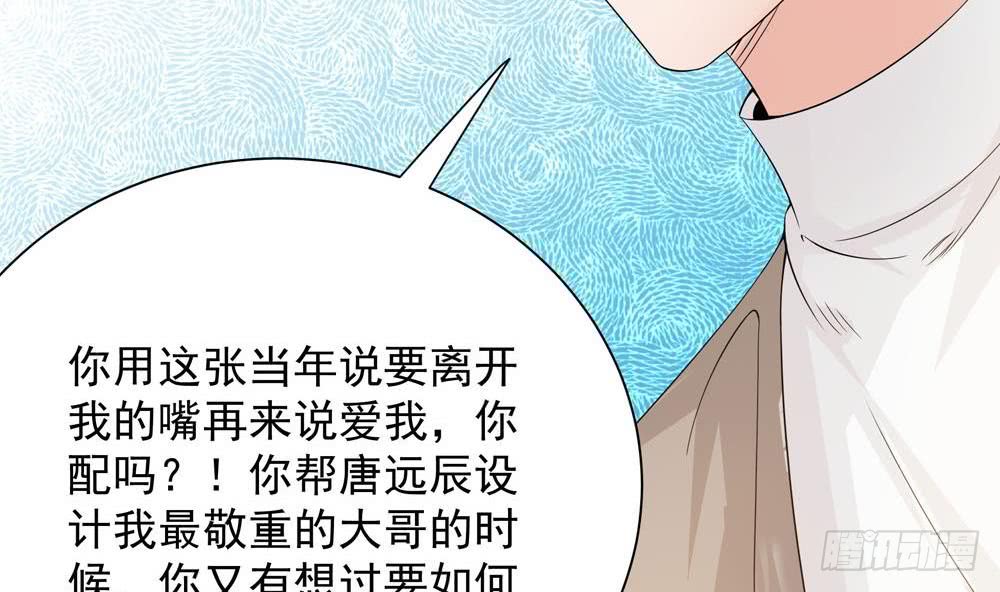 第131话 揭露心机婊的真面目(1/2)-第129话