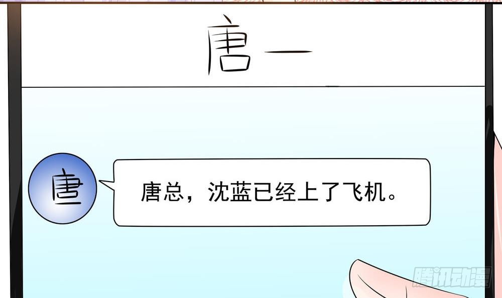 總裁老公愛不夠 - 第131話 揭露心機婊的真面目(1/2) - 5