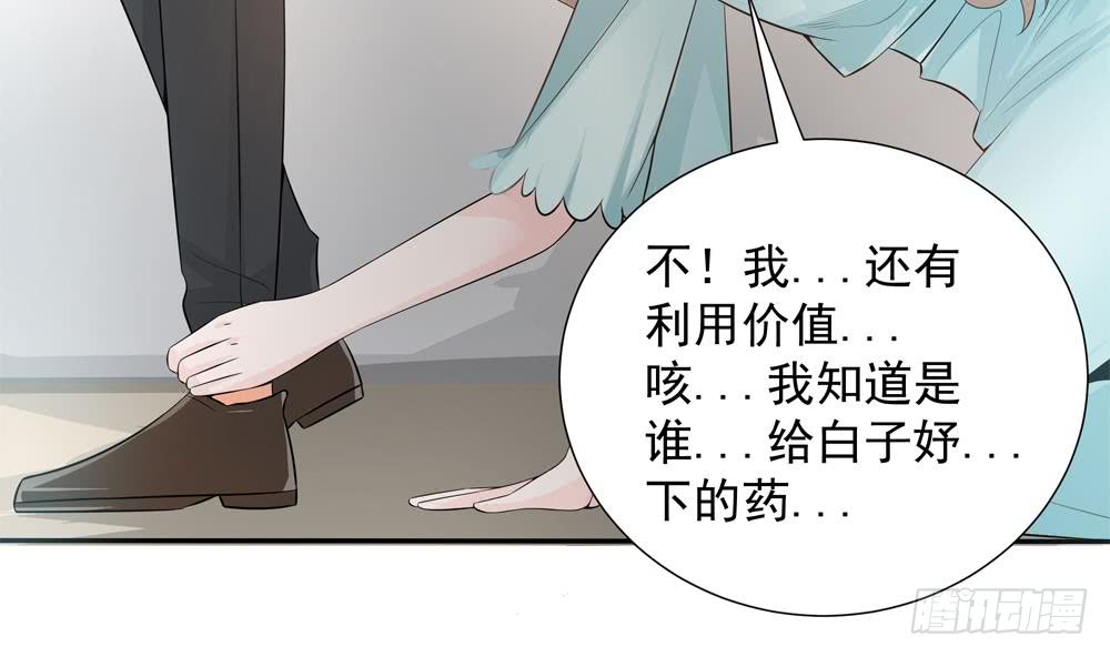 第133话 没有利用价值的棋子(1/2)-第131话