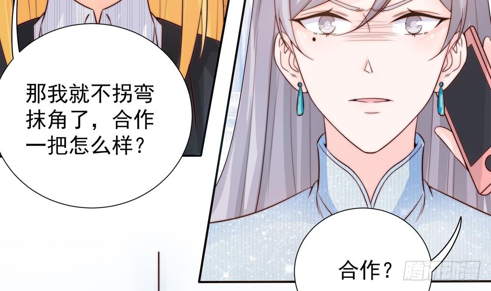 第135话 奸人联手(1/2)-第133话