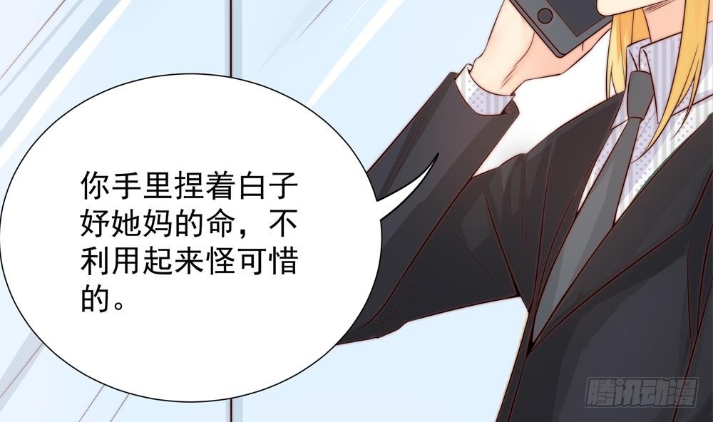 第135话 奸人联手(1/2)-第133话