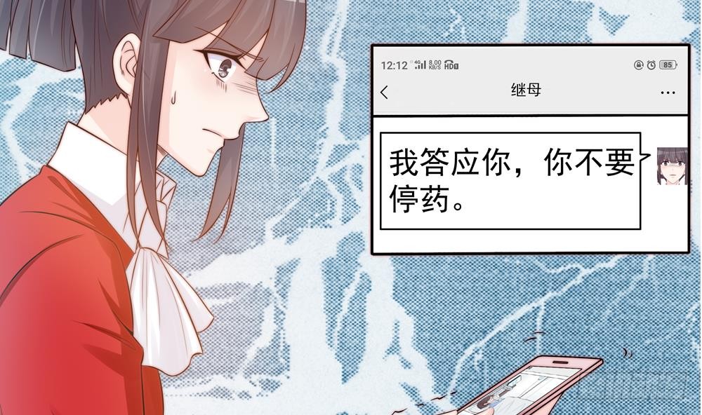 第137话 背叛？(1/2)-第135话