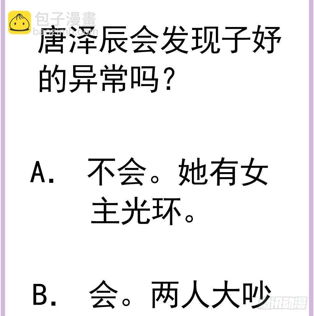 第137话 背叛？(1/2)-第135话