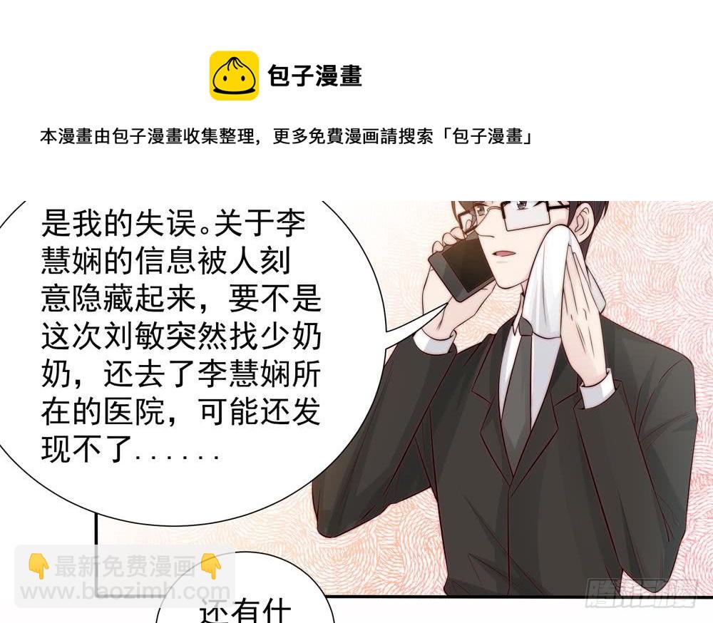 第139话 危机解除？(1/2)-第137话