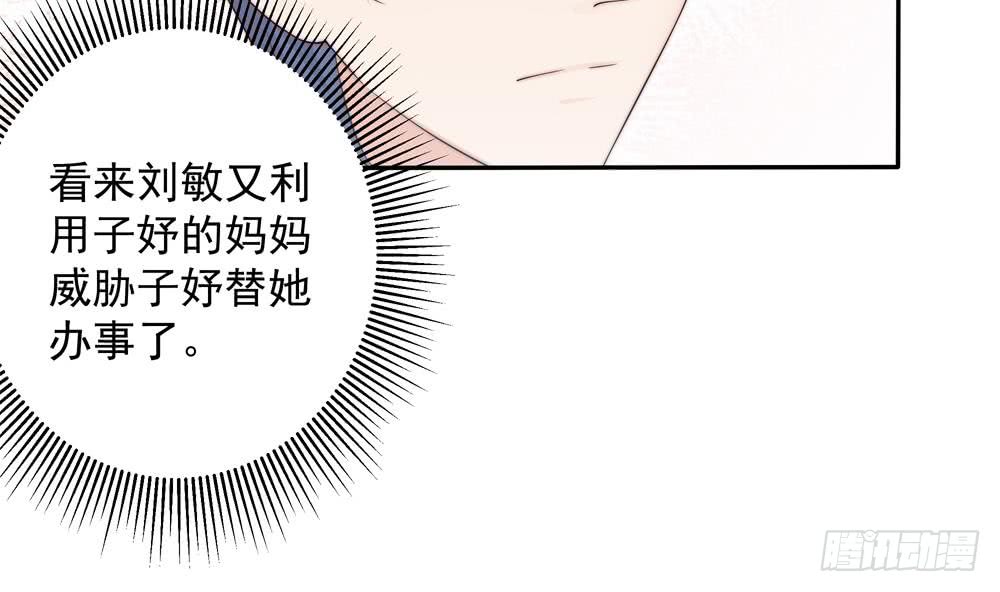 第139话 危机解除？(1/2)-第137话