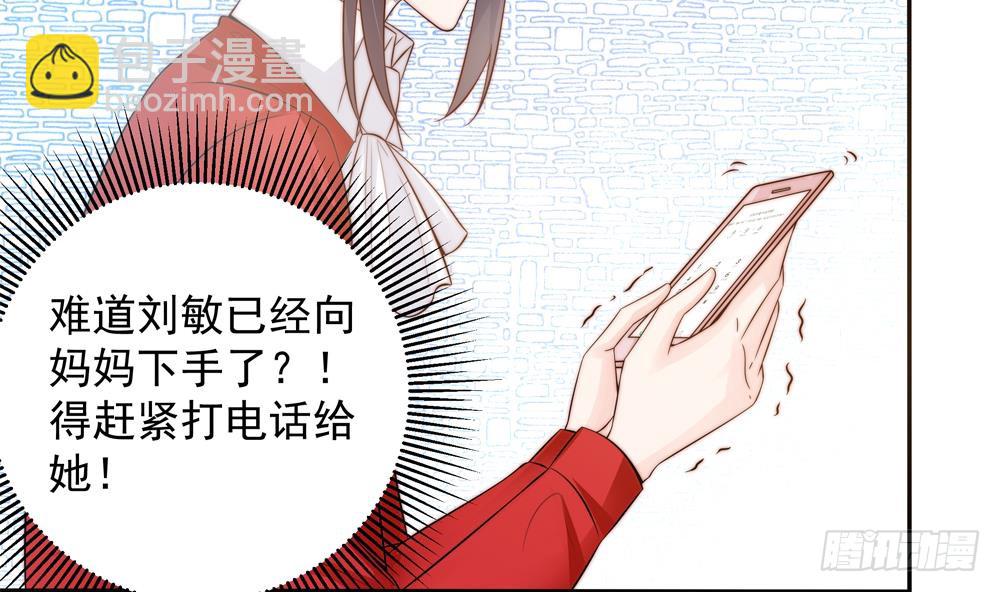 第139话 危机解除？(1/2)-第137话