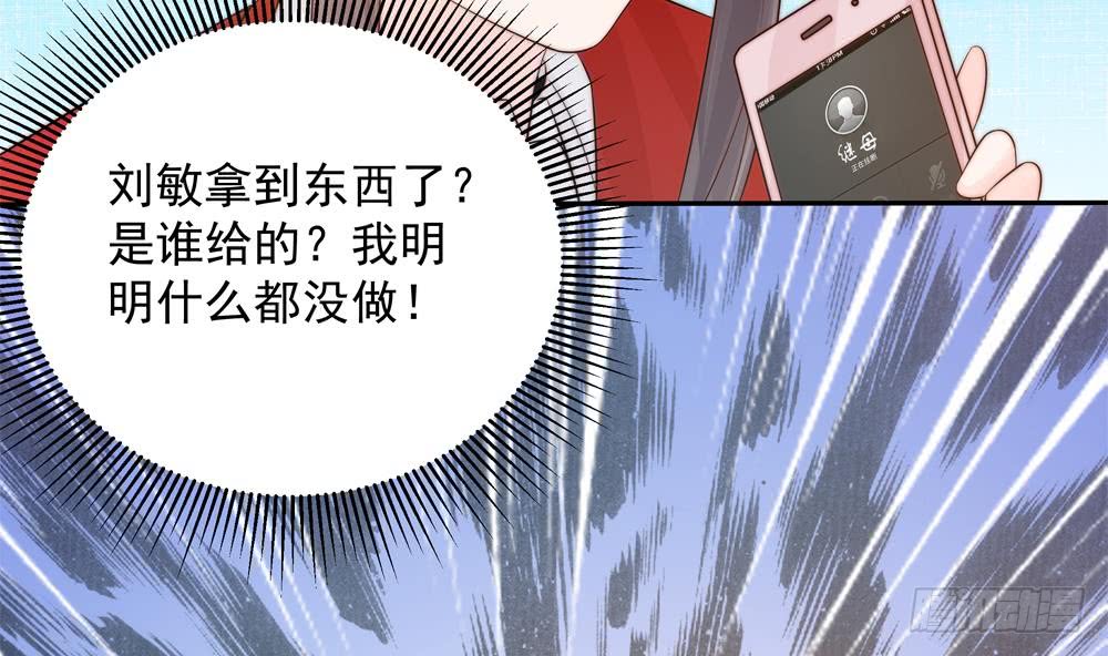 第139话 危机解除？(1/2)-第137话