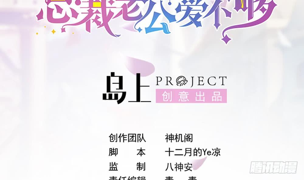 第141话 原来他都知道？(1/2)-第139话