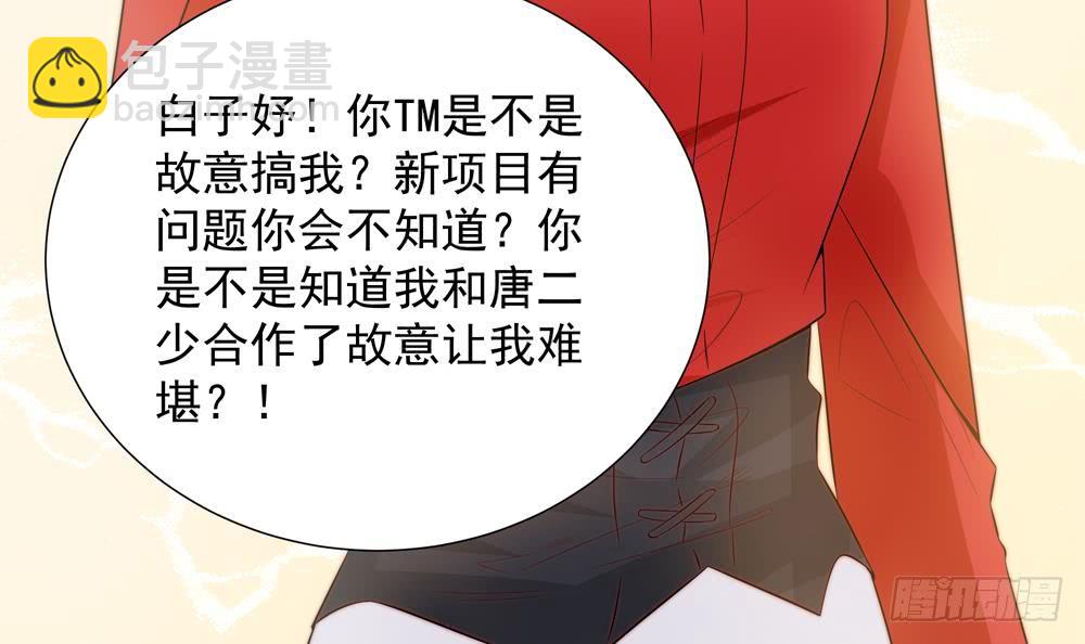 第141话 原来他都知道？(1/2)-第139话