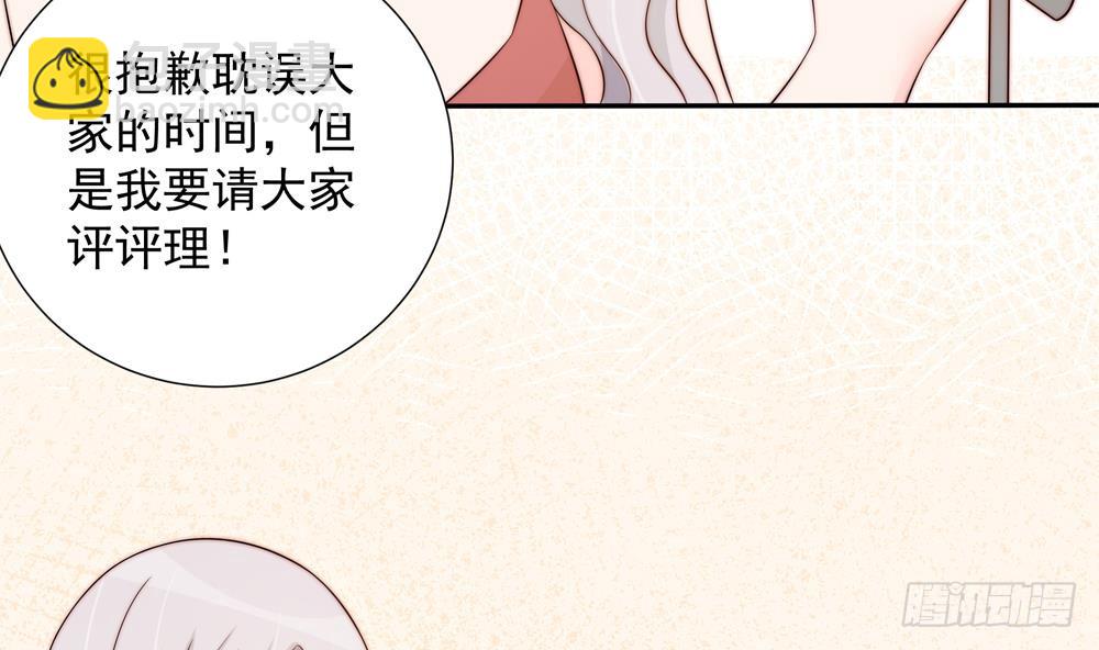 總裁老公愛不夠 - 第149話 誣陷(1/2) - 8