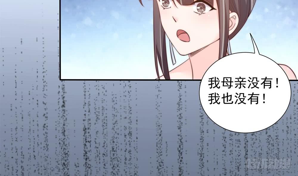 總裁老公愛不夠 - 第149話 誣陷(1/2) - 6