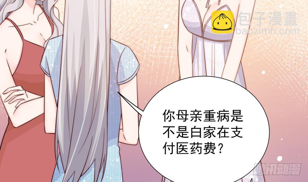 第151话 被迫离婚？(1/2)-第149话