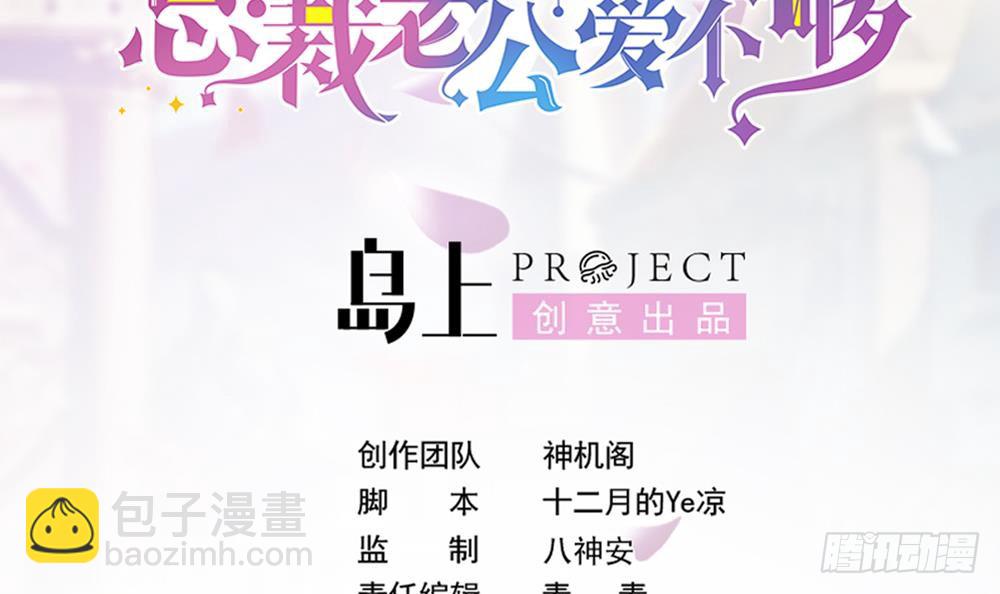 第151话 被迫离婚？(1/2)-第149话