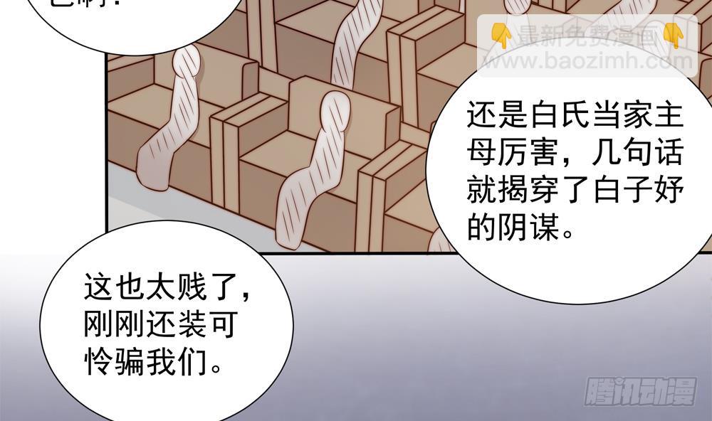 第151话 被迫离婚？(1/2)-第149话