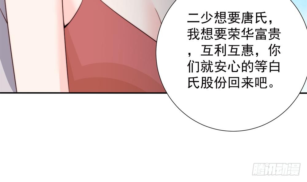 第157话 嫁给唐远辰？(1/2)-第155话