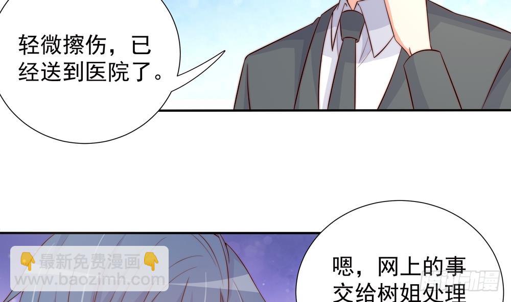 总裁老公爱不够 - 第157话 嫁给唐远辰？(1/2) - 3