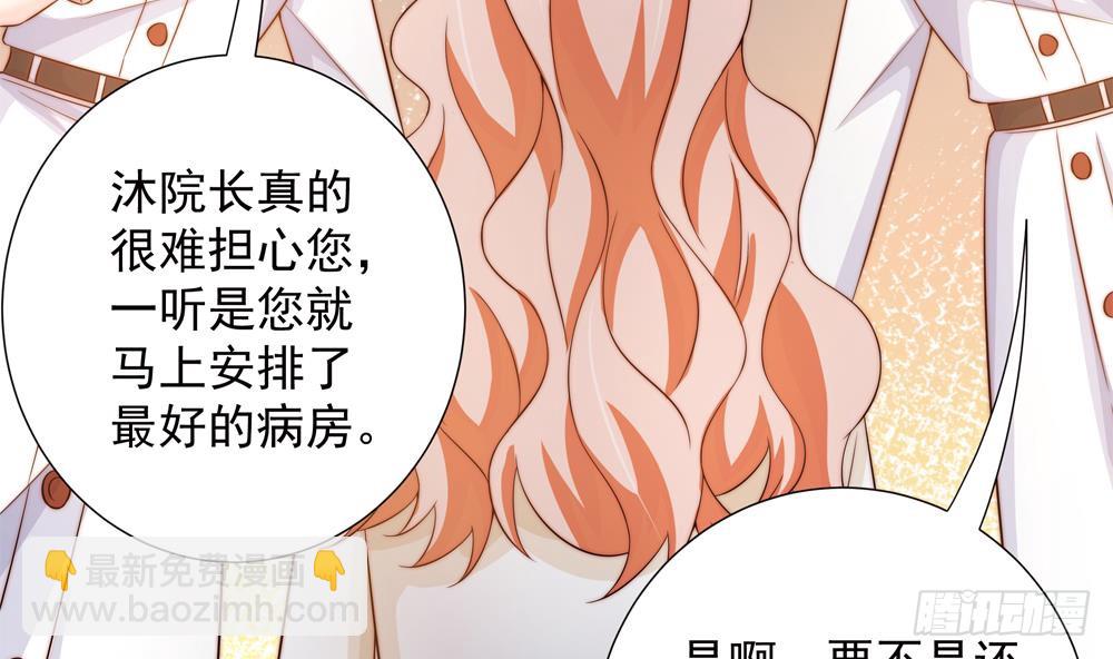 第157话 嫁给唐远辰？(1/2)-第155话