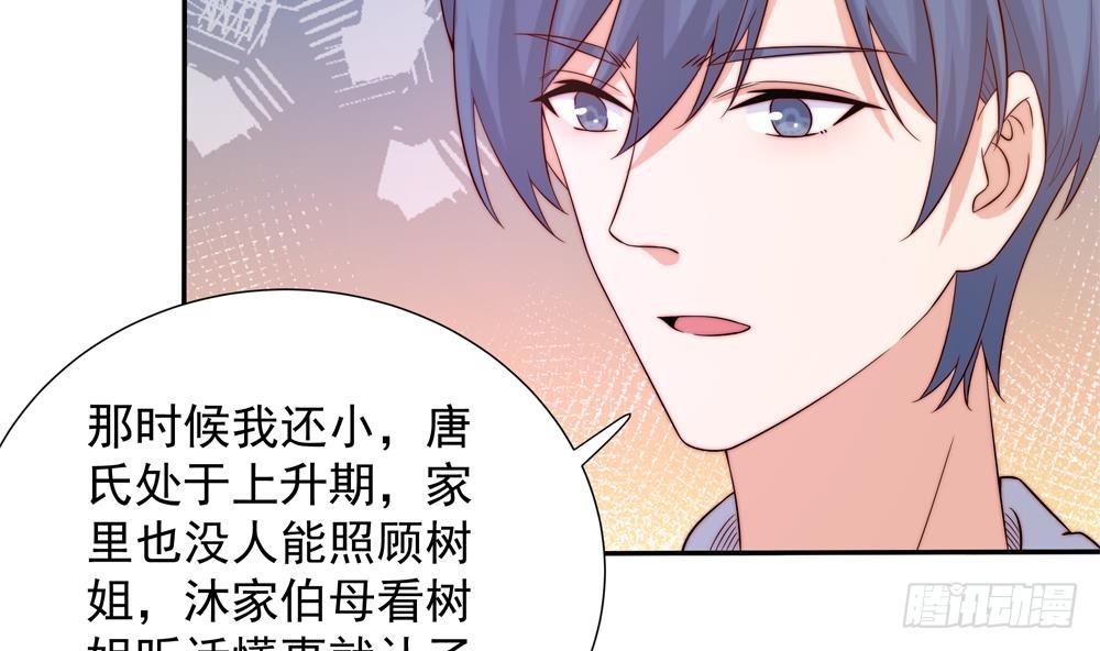 第159话 树姐的真实身份(1/2)-第157话