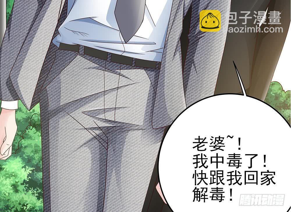 第16话 老公竟来探班？！(1/2)-第17话