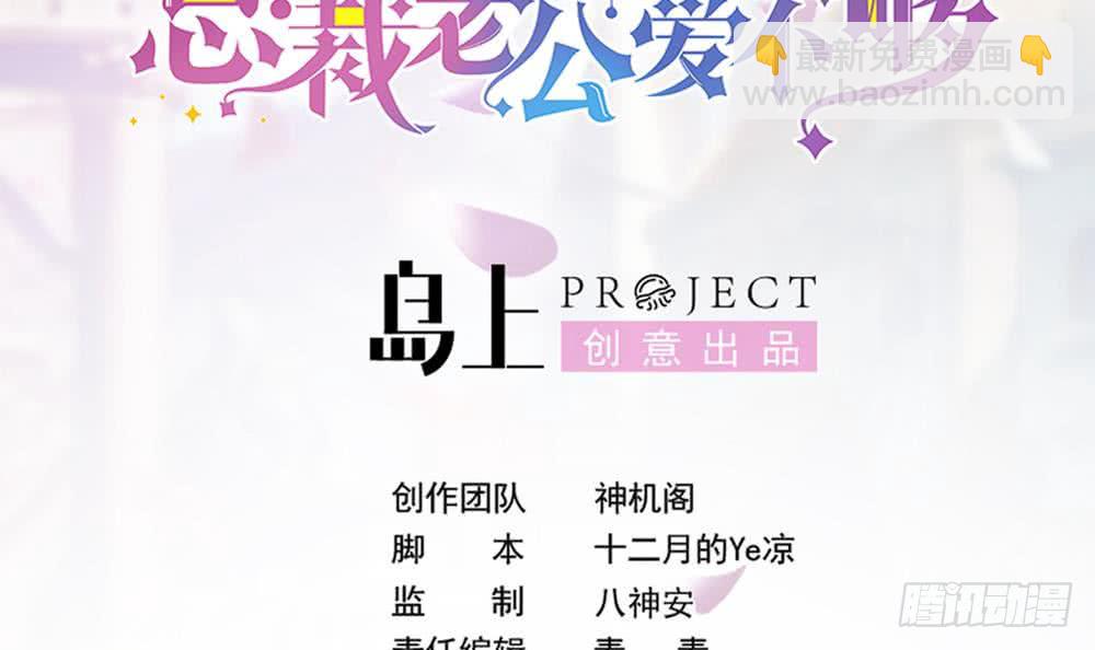 第161话 晚宴秀恩爱-第159话