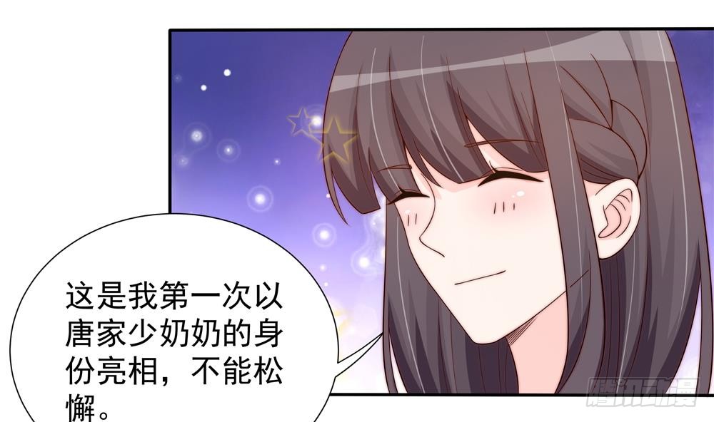 第161话 晚宴秀恩爱-第159话