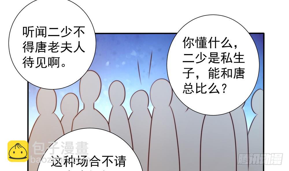 第163话 不速之客(1/2)-第161话