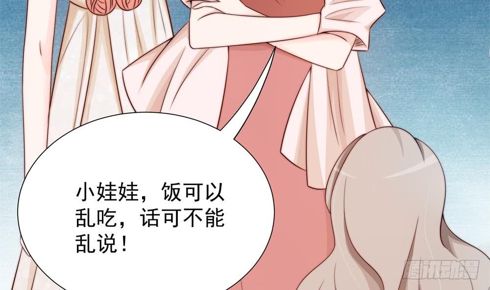 第165话 当众诬陷-第163话