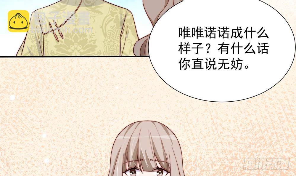 第165话 当众诬陷-第163话