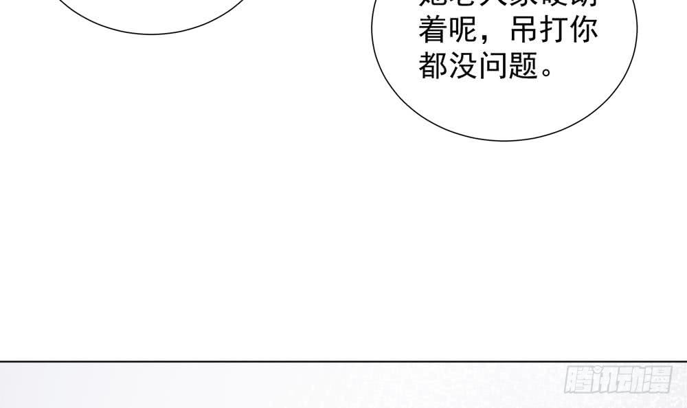 總裁老公愛不夠 - 第169話 教訓二少(1/2) - 4