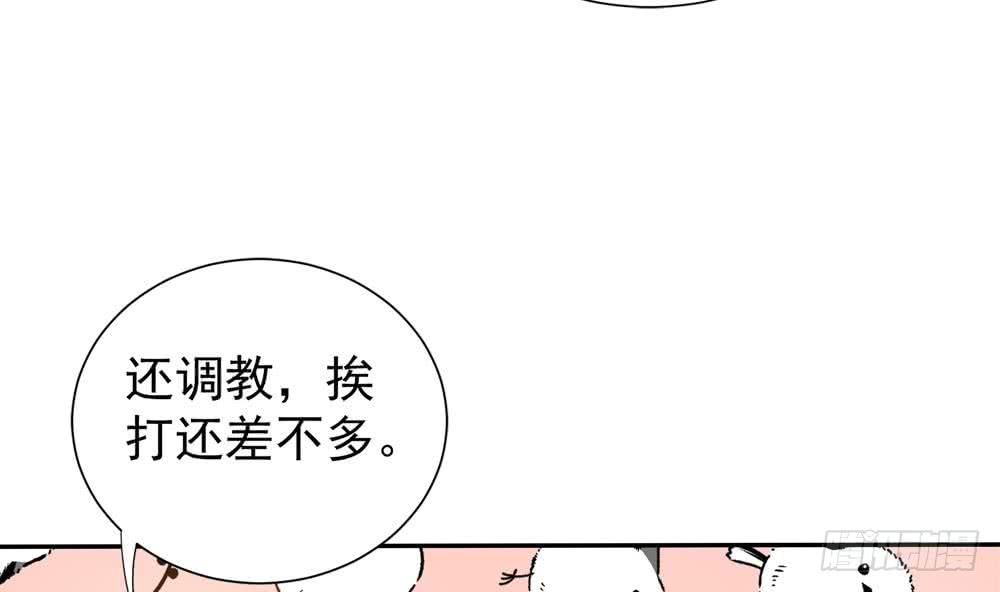 第169话 教训二少(1/2)-第167话