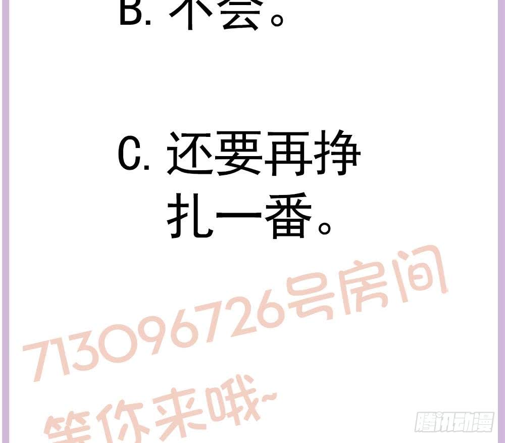 第169话 教训二少(1/2)-第167话