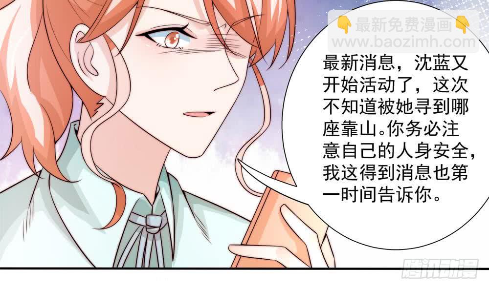 第173话 沈蓝再现(1/2)-第171话