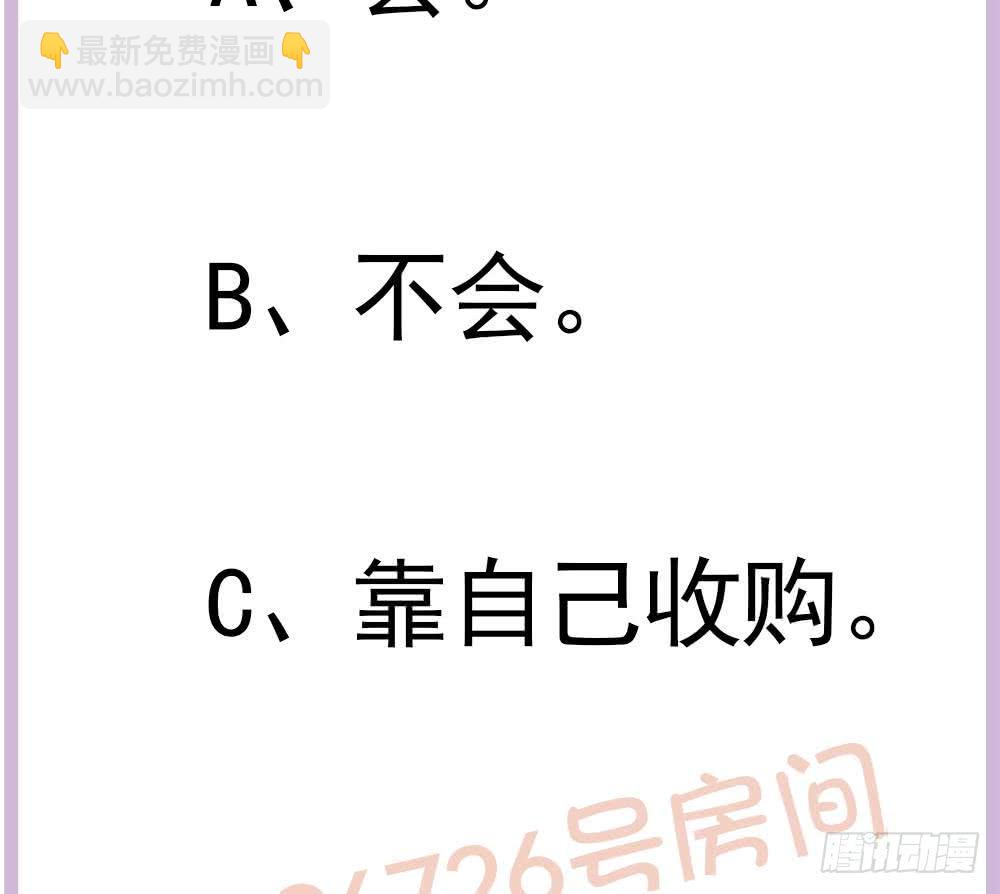 第175话 股份转让(1/2)-第173话