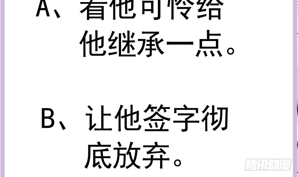 第179话 继承权-第177话