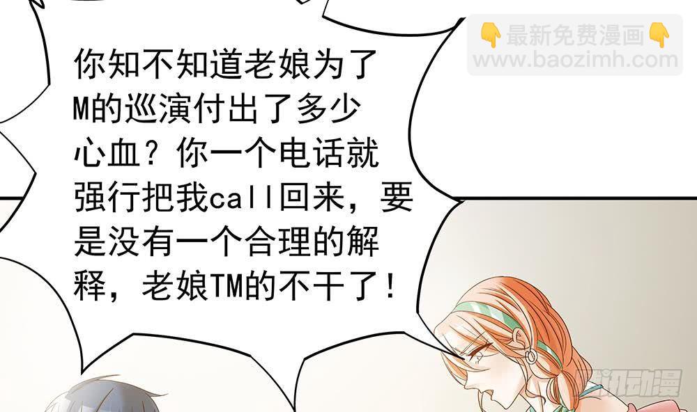 第18话 金牌经纪人闪亮登场！(1/2)-第19话