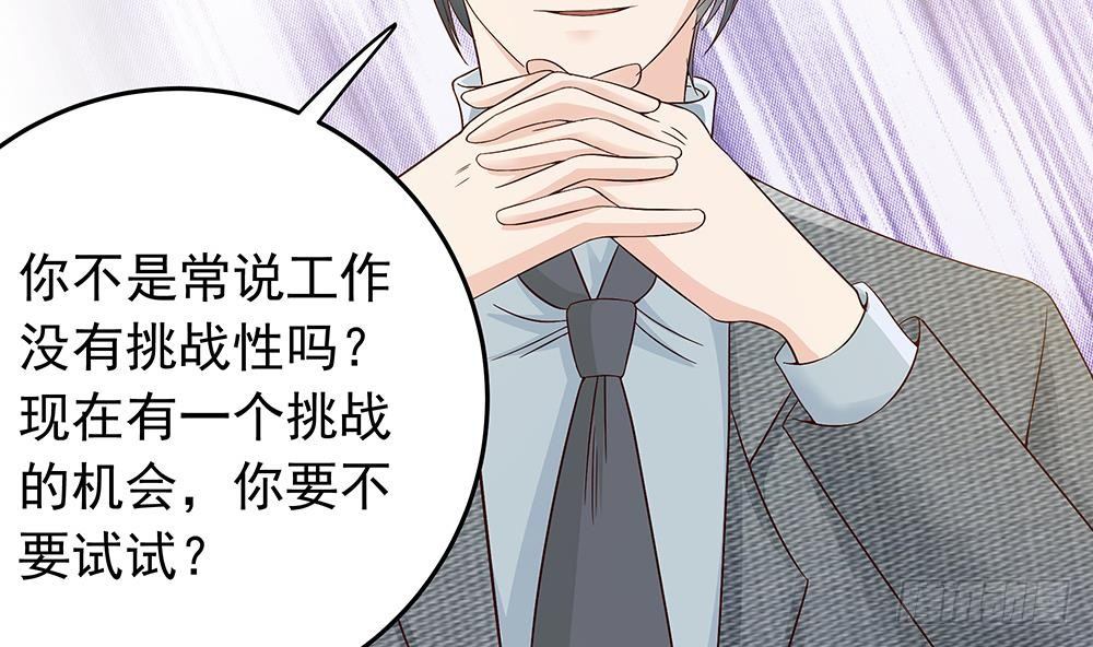 第18话 金牌经纪人闪亮登场！(1/2)-第19话