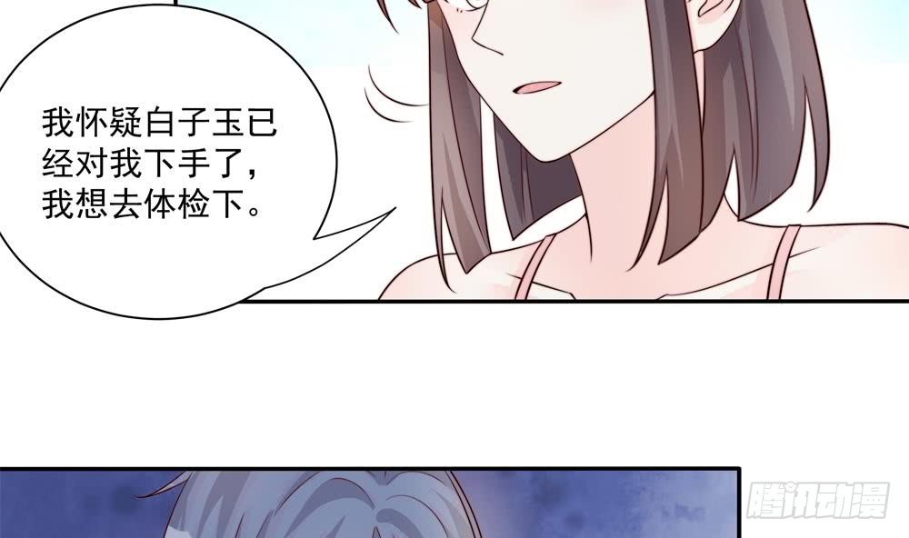 第181话 她对我下手了-第179话