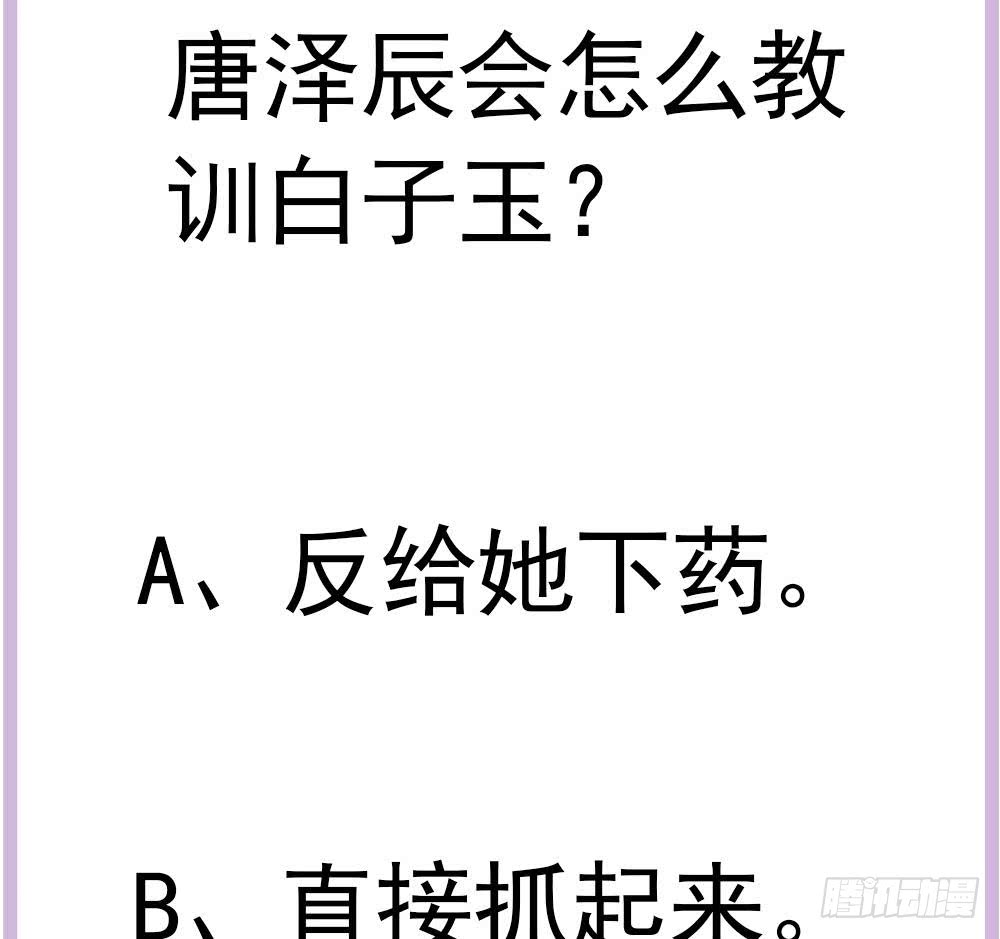 第181话 她对我下手了-第179话