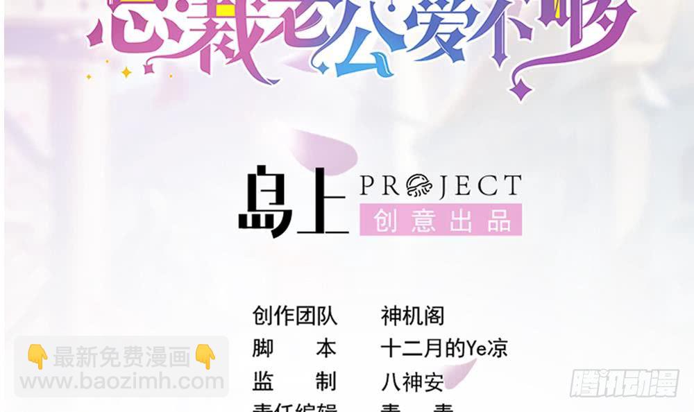 第183话 收买剧组-第181话