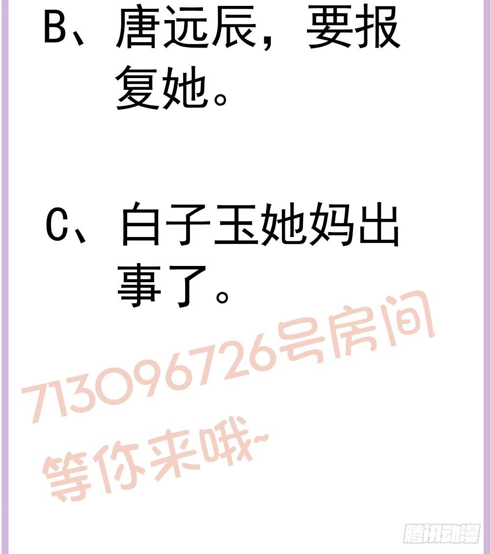 第183话 收买剧组-第181话