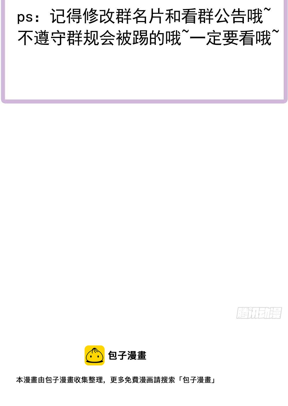 第183话 收买剧组-第181话