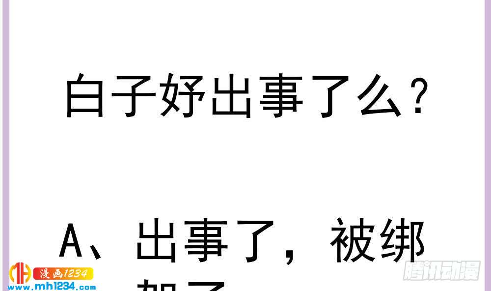 第193话 树姐休息(1/2)-第191话